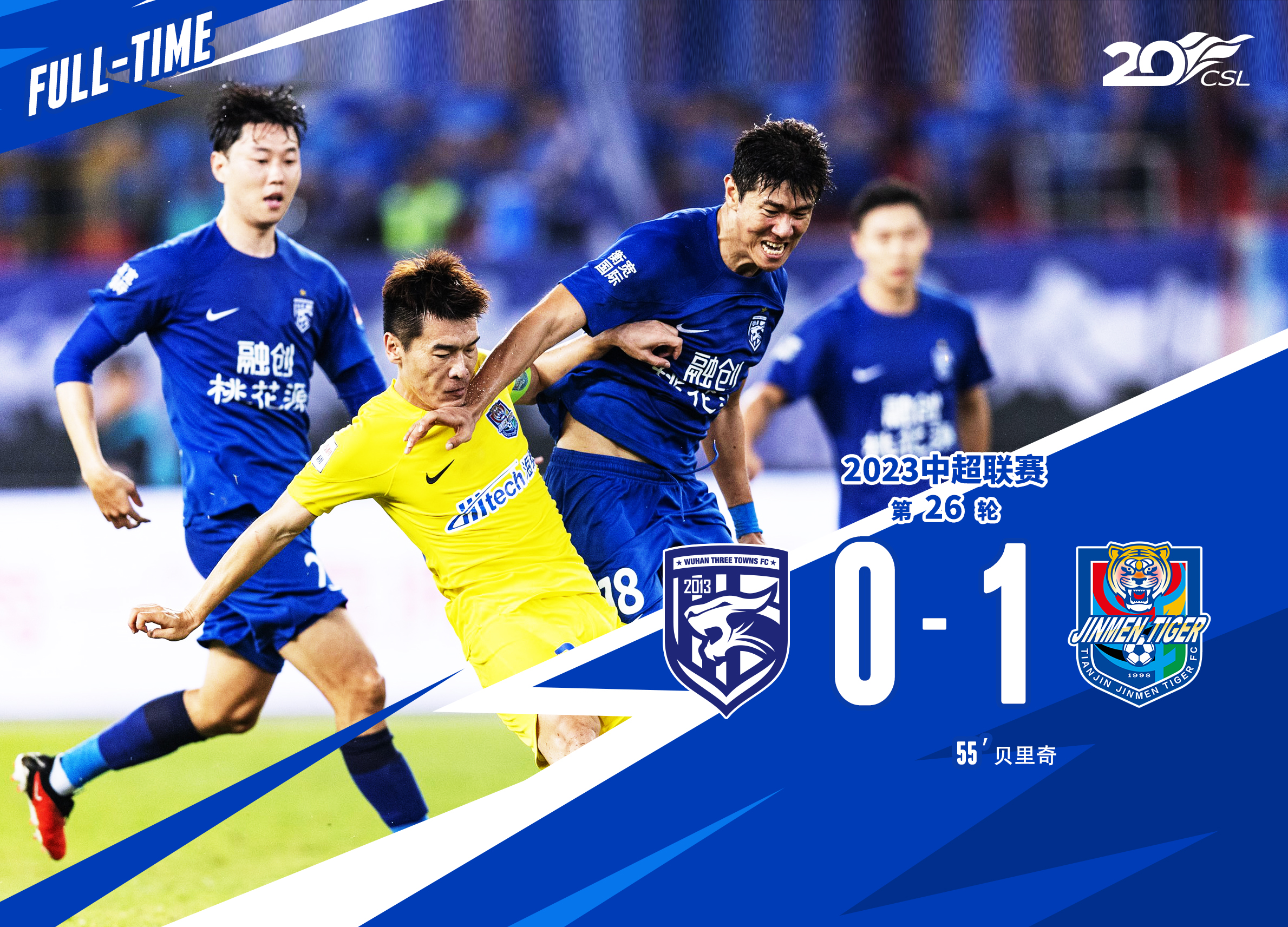 九游娱乐app官网-今晚中超武汉三镇比赛直播回放